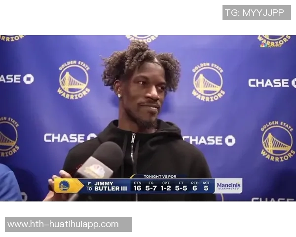 勇士主场对决开拓者希尔德追梦巴特勒均可参战