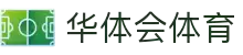 华体会体育(HTH)官方网站